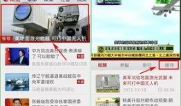 凤凰网爆料怎么做视频的,如何轻松制作吸睛短视频